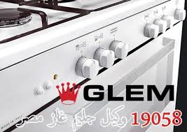 توكيل صيانة جليم جاز بالاسكندرية