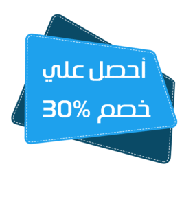 خصم صيانة جليم جاز